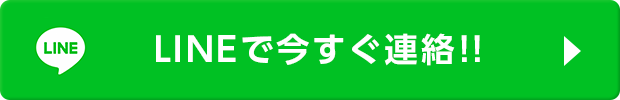 ゴキブリ駆除のプロにお任せ下さい。LINE問い合わせはこちら